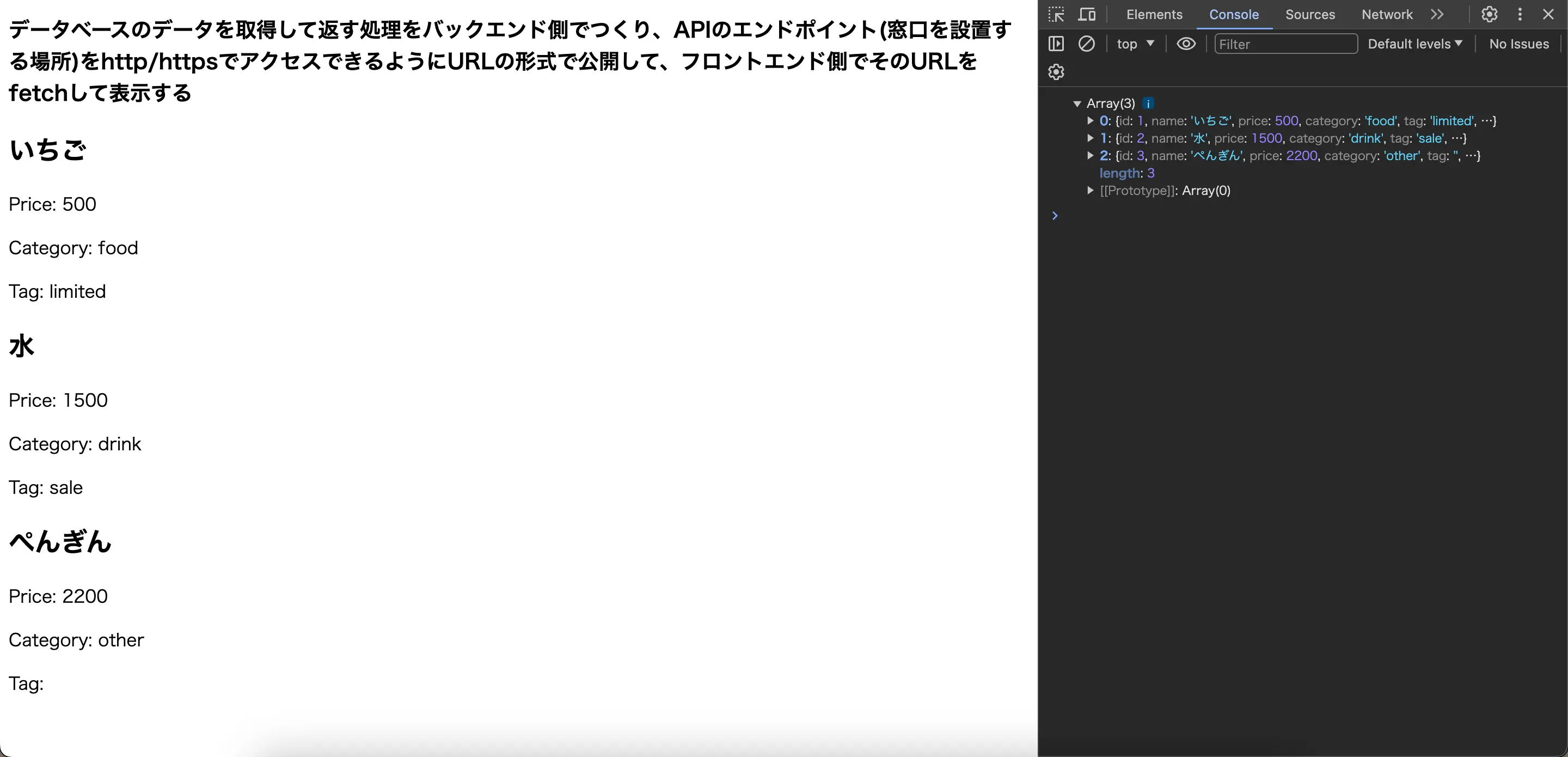 API化の練習