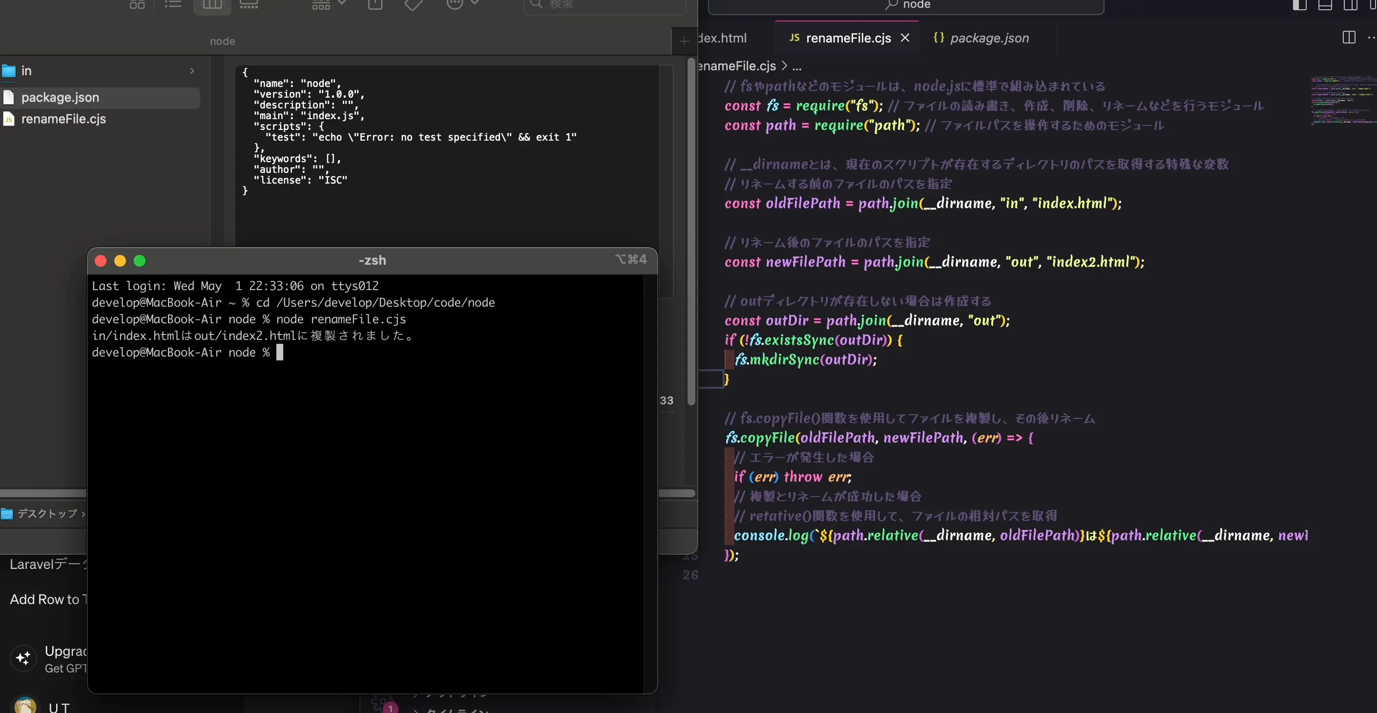 Node.jsに入門