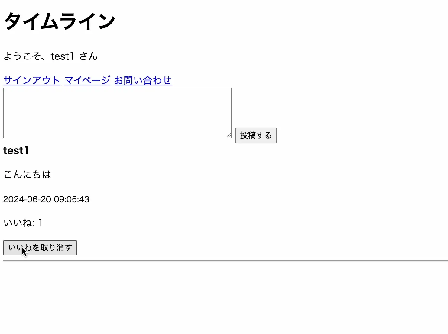 SNSっぽい機能をつくる