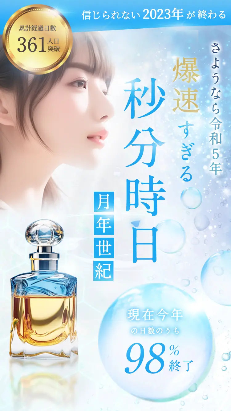 美容LPっぽいFV