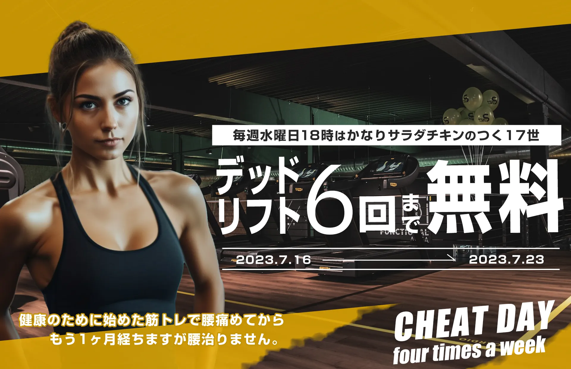 エネルギッシュなバナー