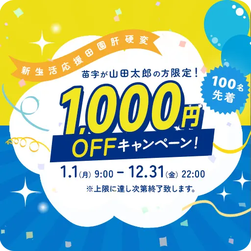ポップなバナー