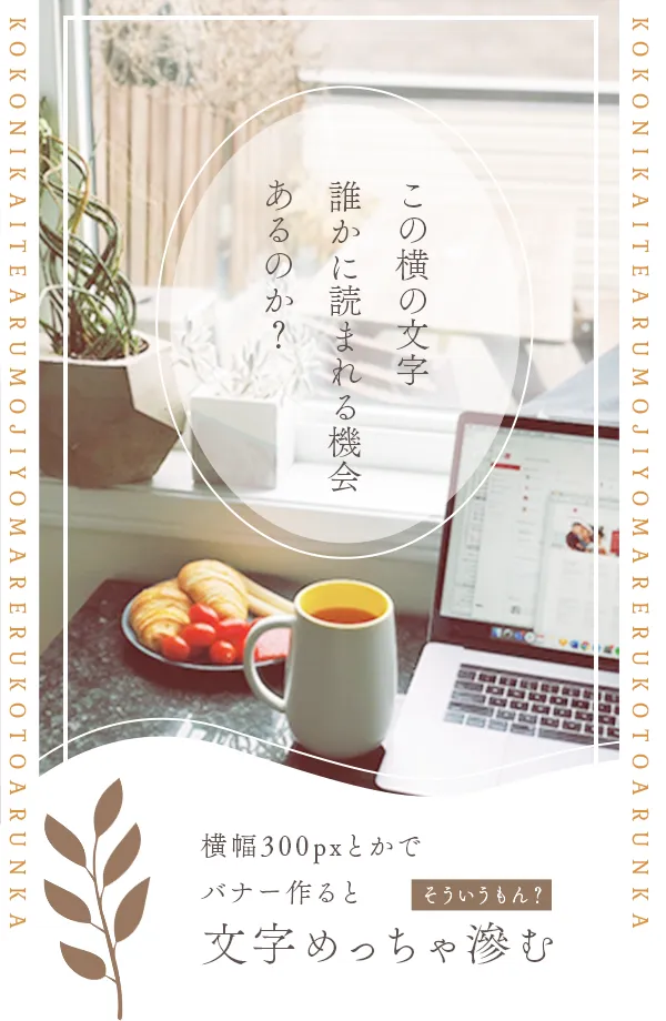 落ち着いた雰囲気のバナー