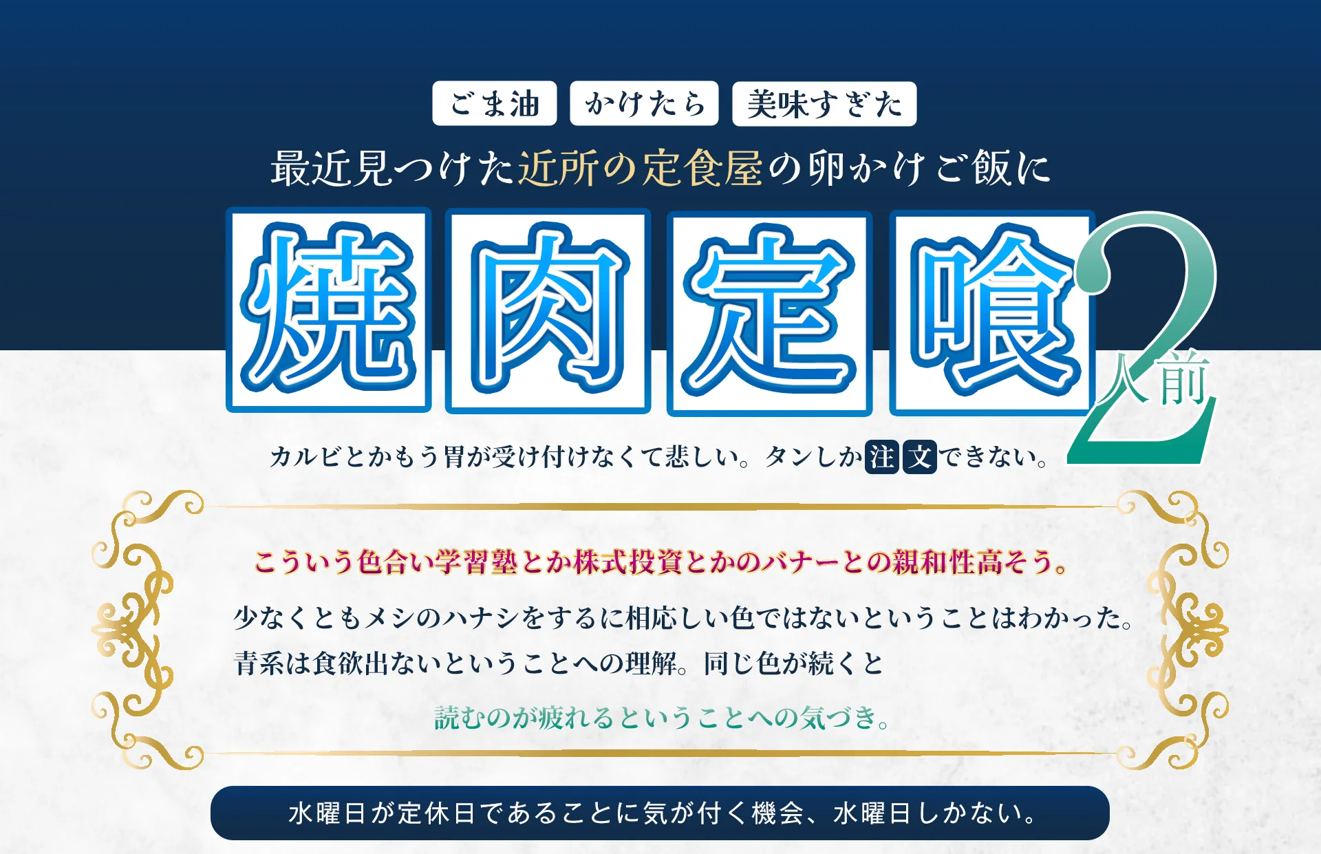 文字組み中心のバナー
