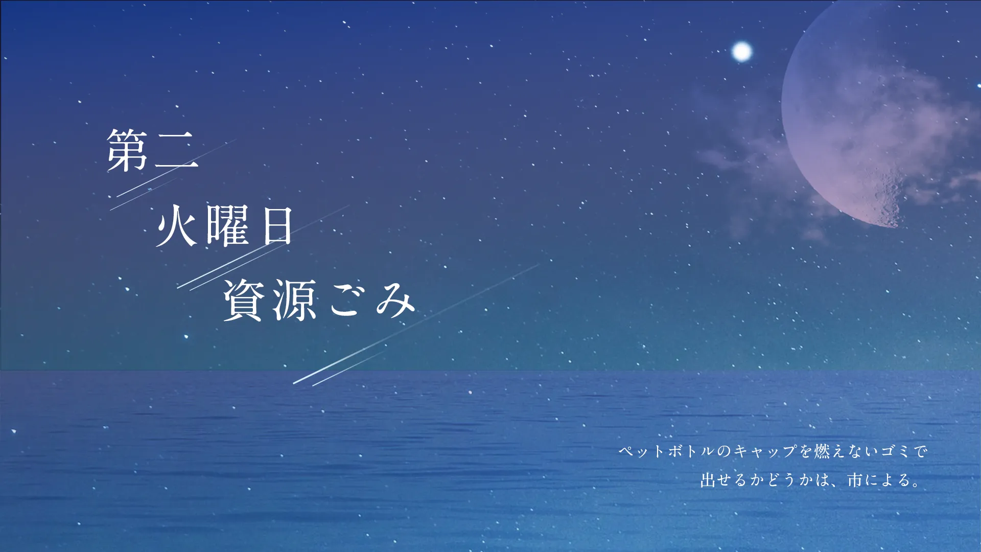 青っぽい感じでキラキラな感じ