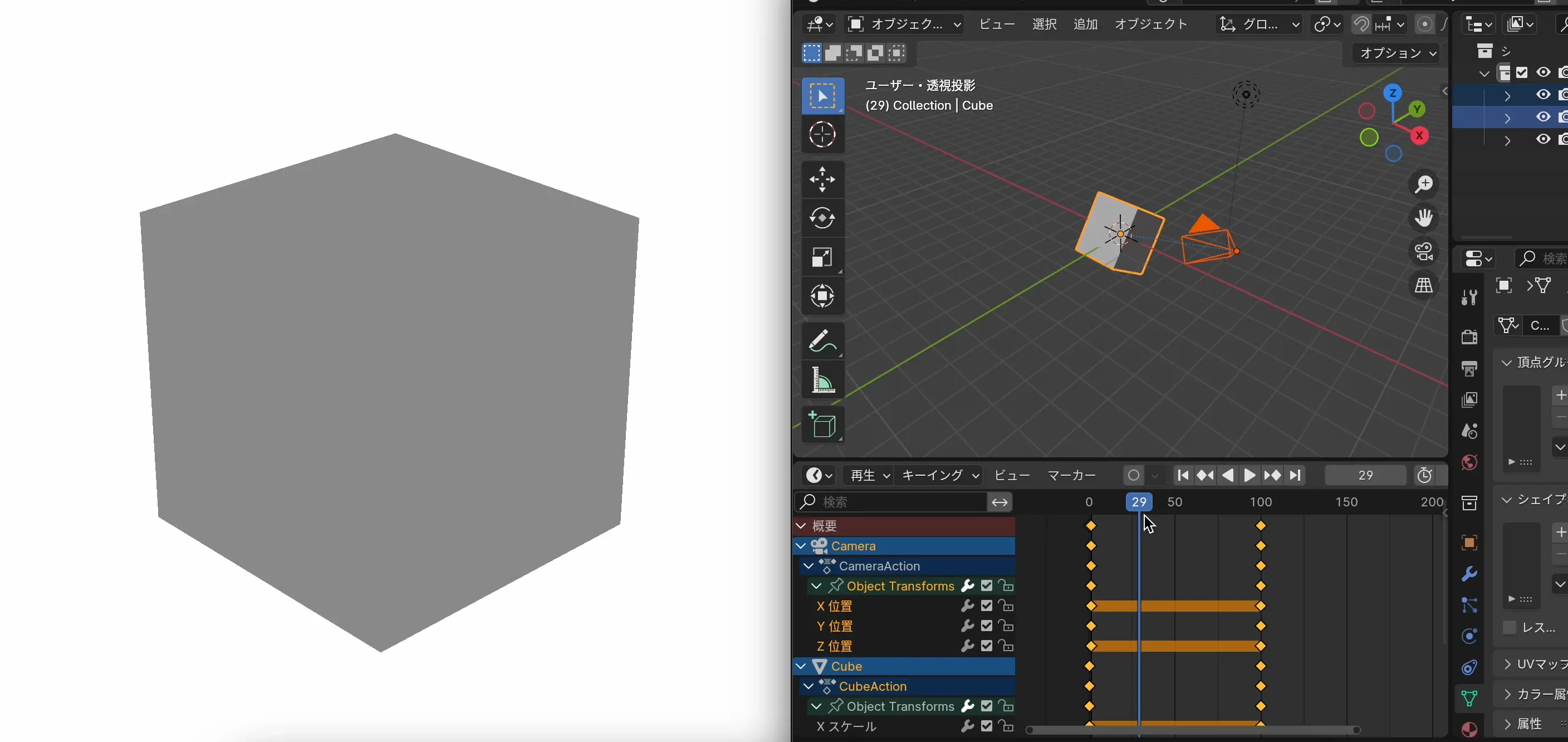 blenderからthree.jsへのエクスポート
