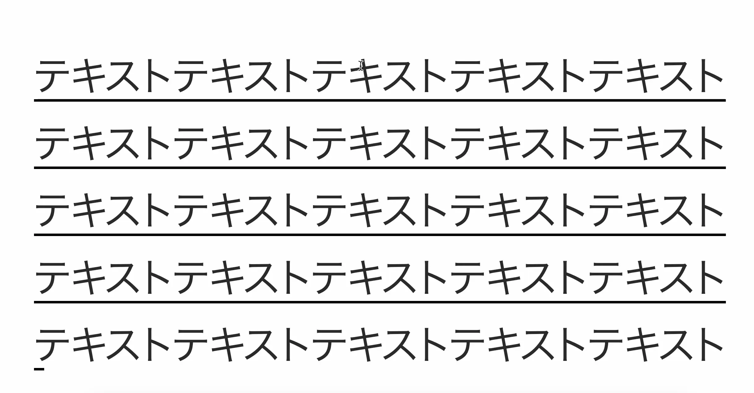 下線伸びる演出