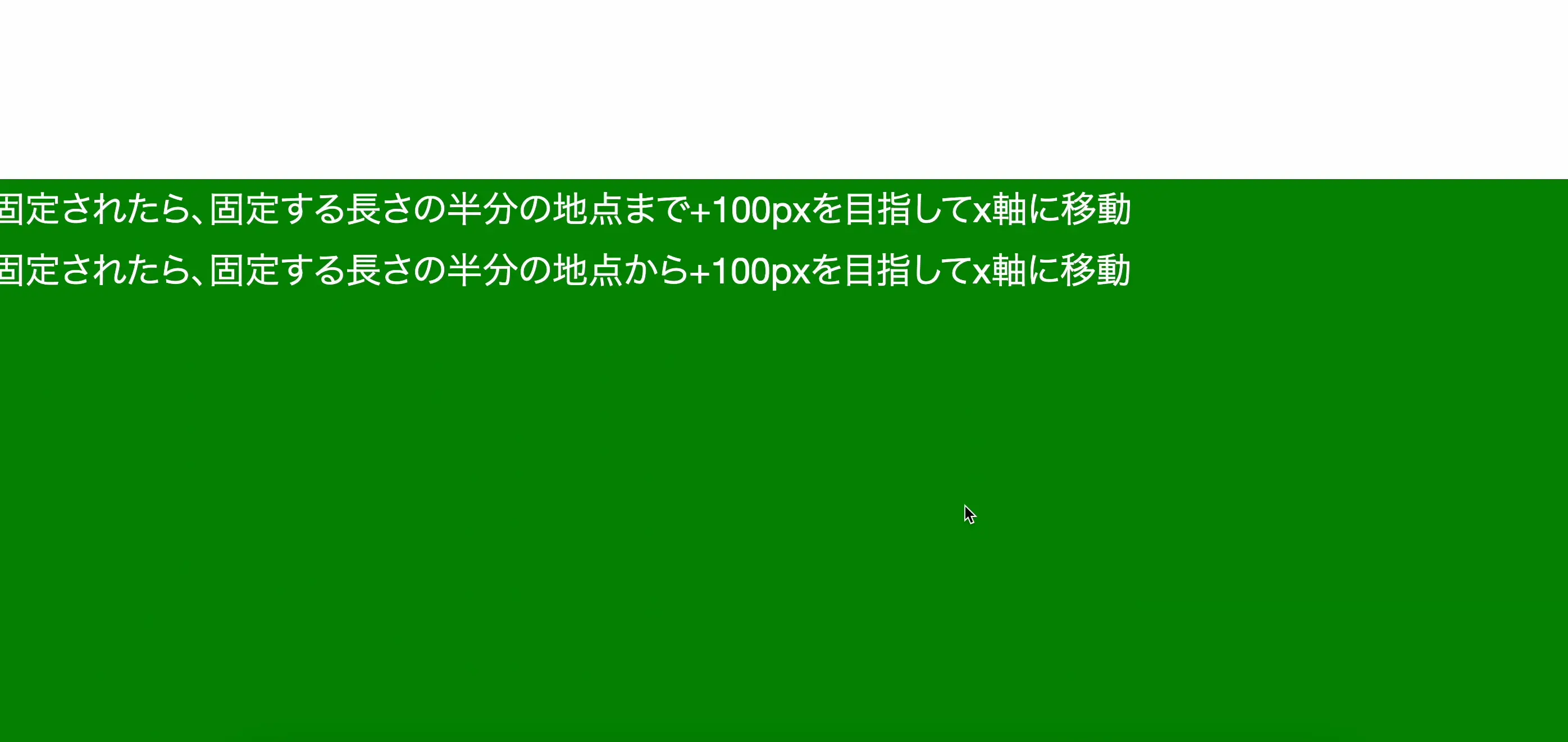 固定パララックス雛形