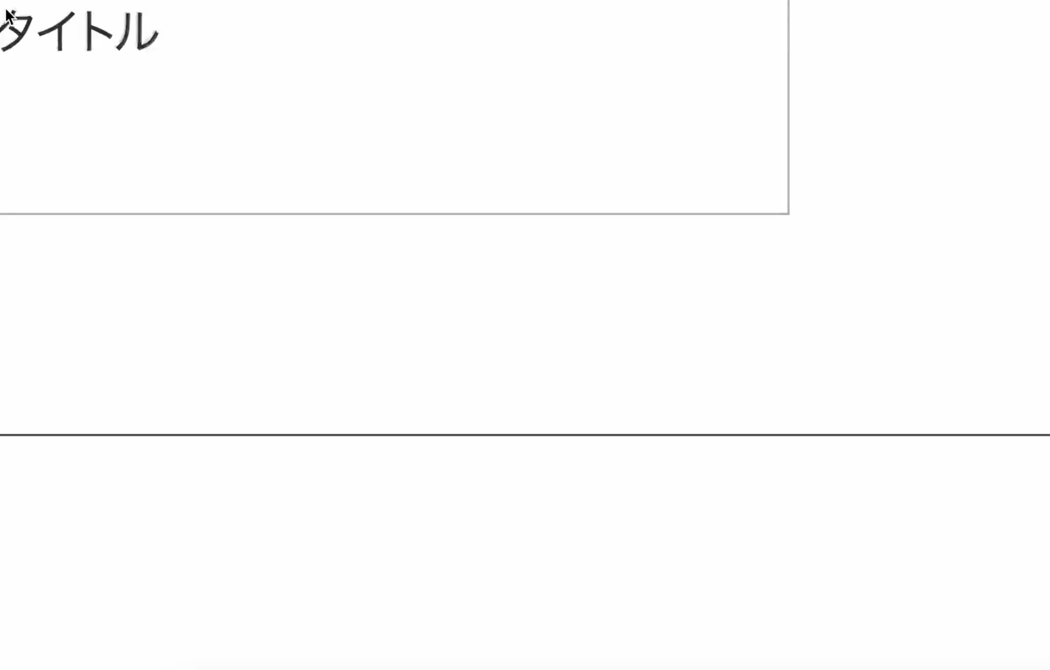 CSSだけでページ遷移アニメーションをやる