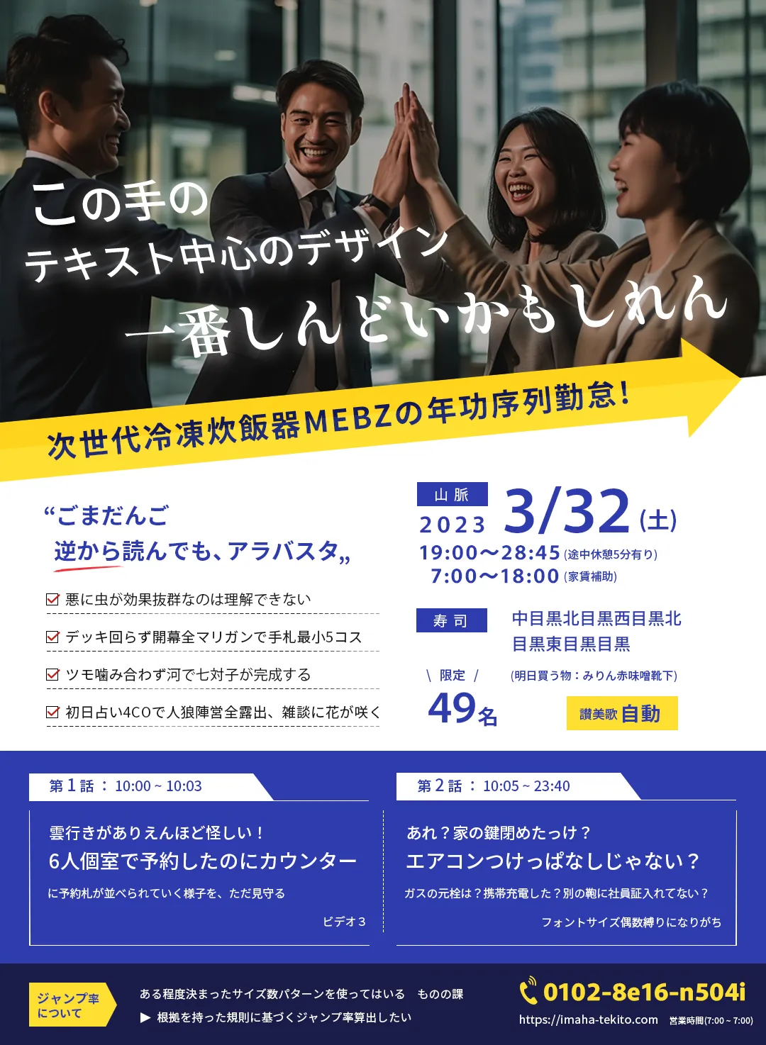 文字多めのポスター