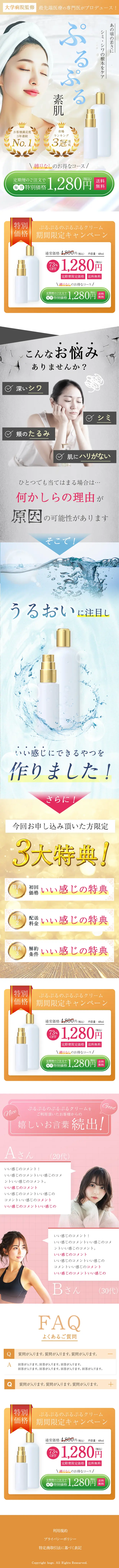 LPっぽいビジュアルを作る練習