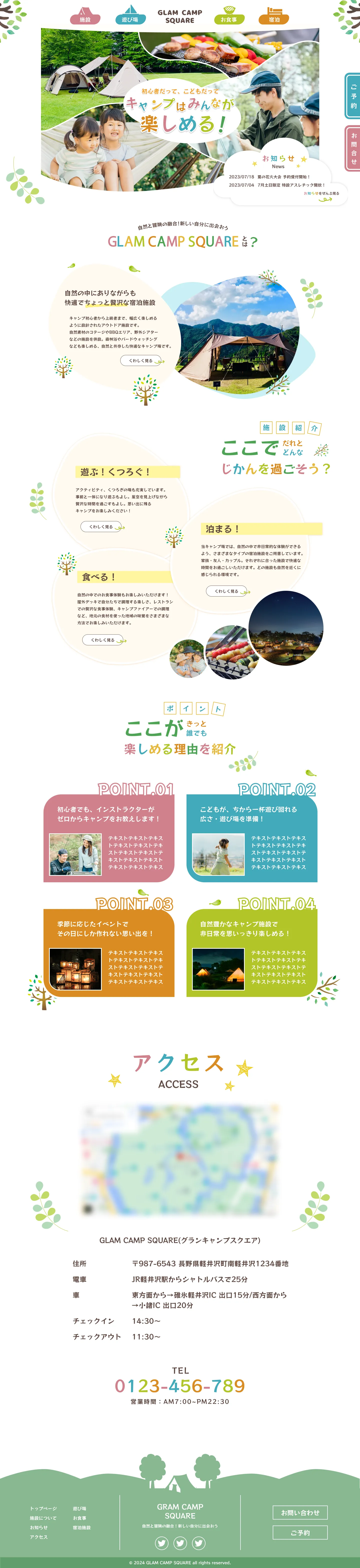 ポップなTOPページ