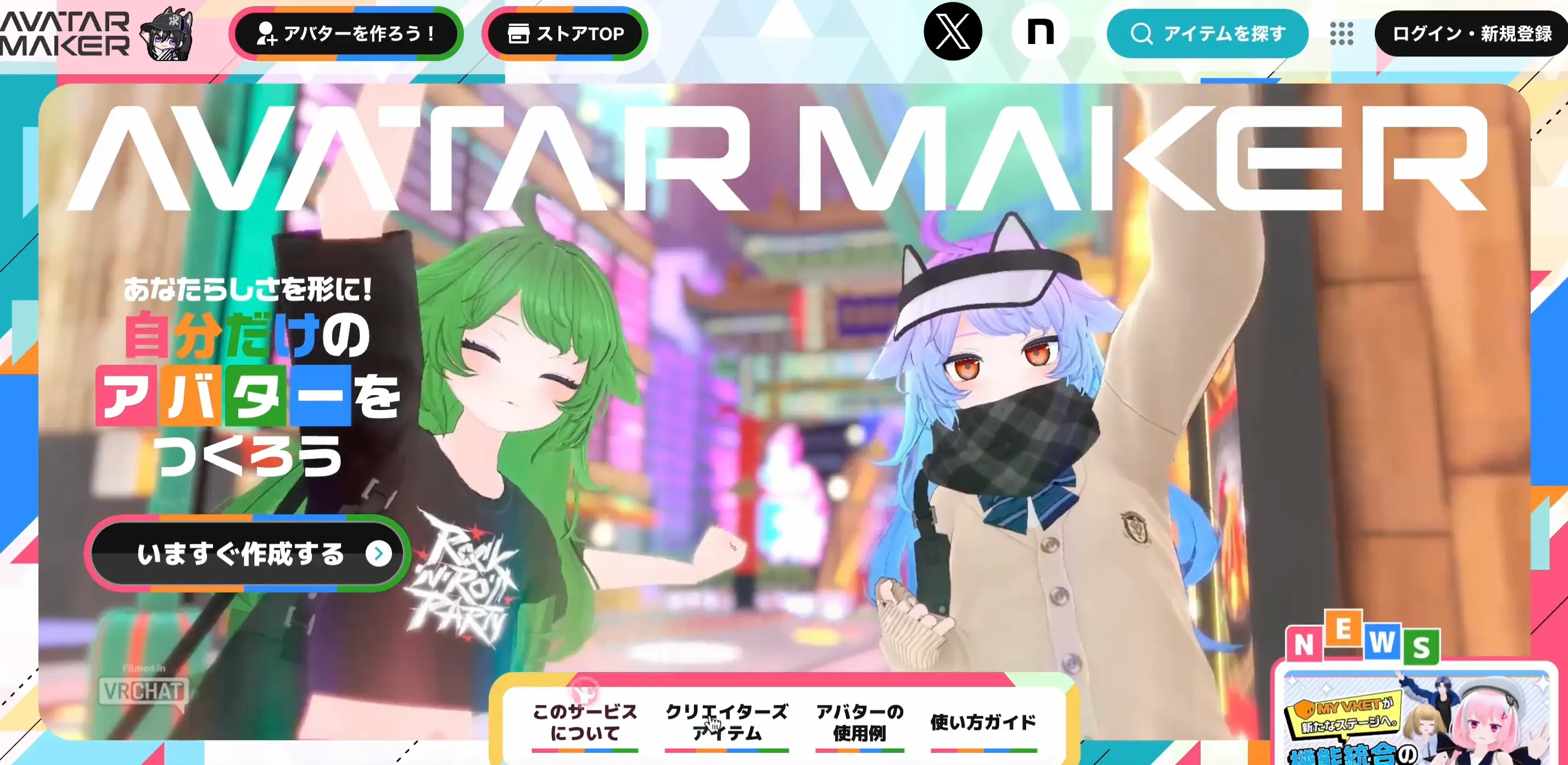 Avatar Maker LP